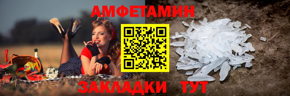 АМФ  АМФ  Вход с VPN  Калининград  АМФЕТАМИН Premium 