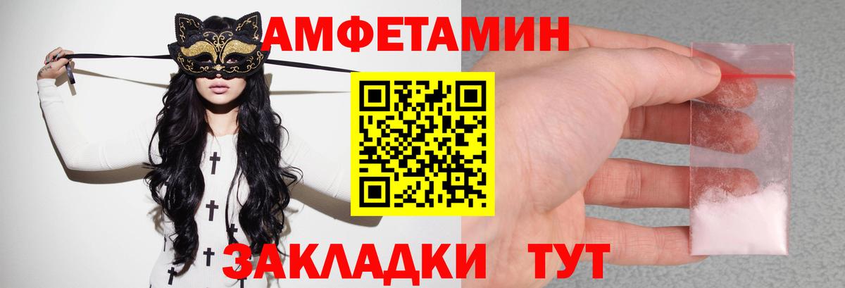 Amphetamine VHQ Калининград
