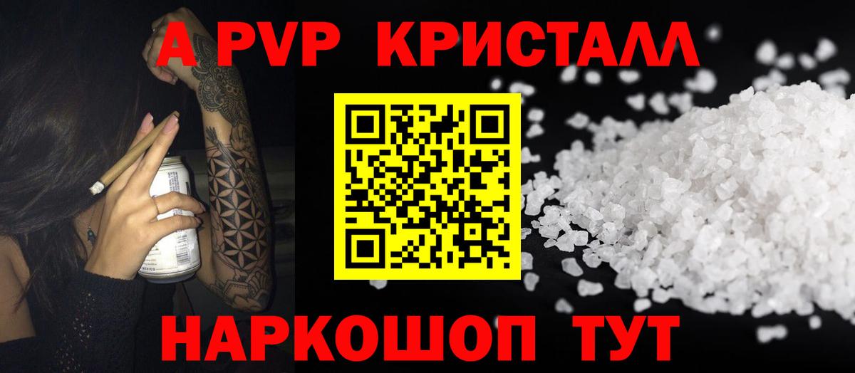 Альфа ПВП крисы CK  Alfa_PVP СК КРИС  Калининград  Вход с VPN 