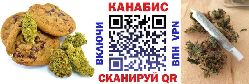 Печенье с ТГК марихуана  Калининград 