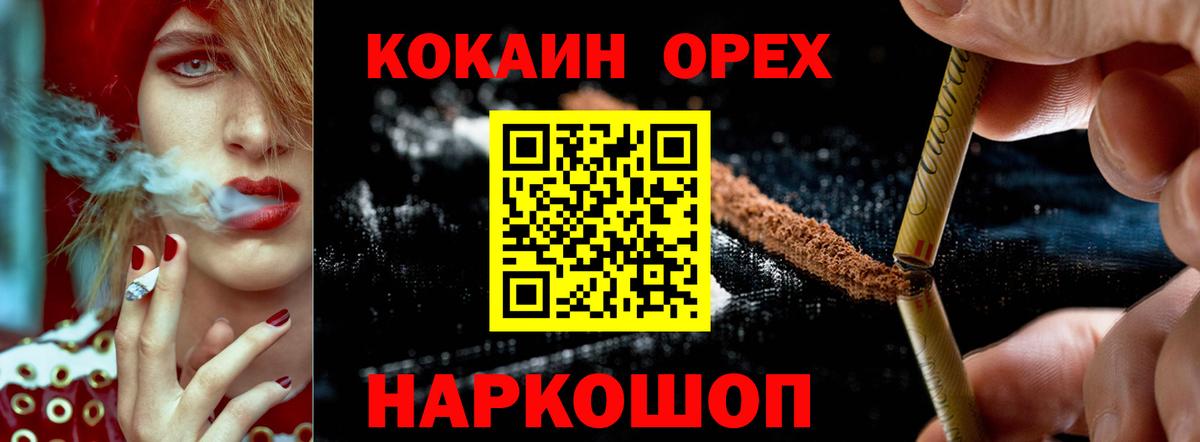 Кокаин Columbia Калининград