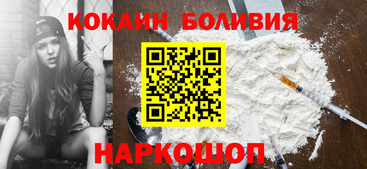 Cocaine  Вход с VPN  Калининград  Кокаин Эквадор  Cocaine 99% 