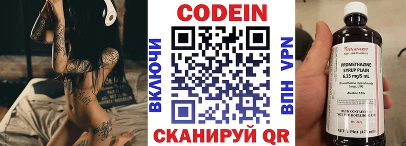 KRAKEN вход  Калининград  Кодеин напиток Lean (лин) 