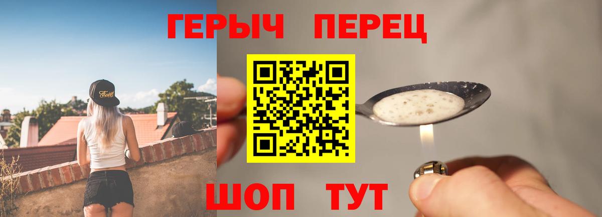 ГЕРОИН белый  Героин  Калининград  Вход с VPN 