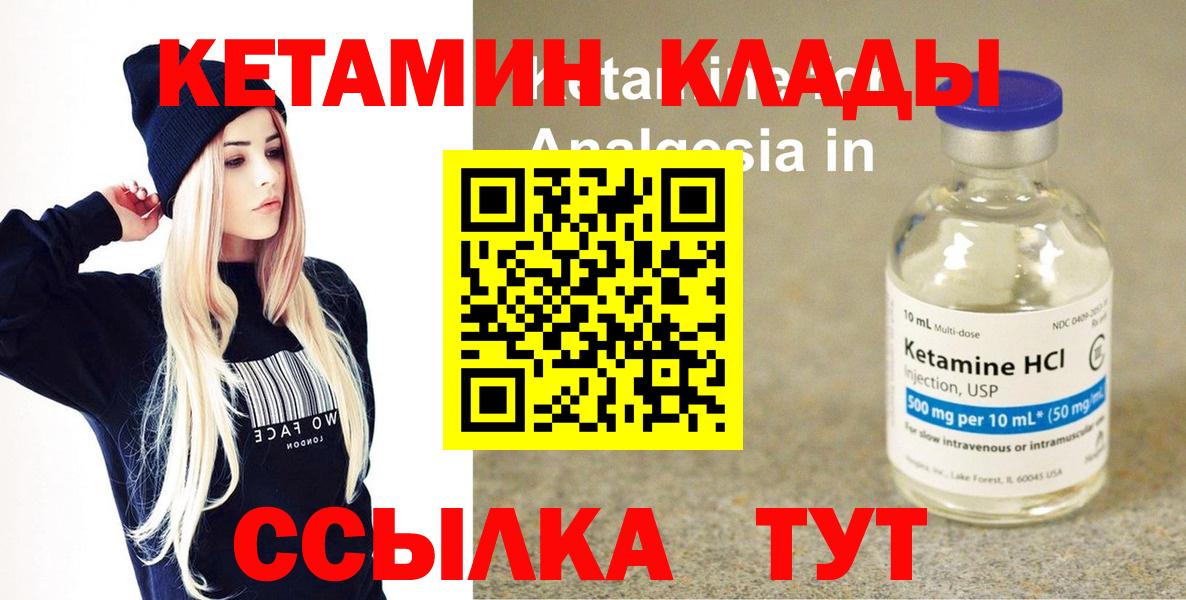 Калининград  КЕТАМИН VHQ  KRAKEN рабочий сайт  Вход с VPN 