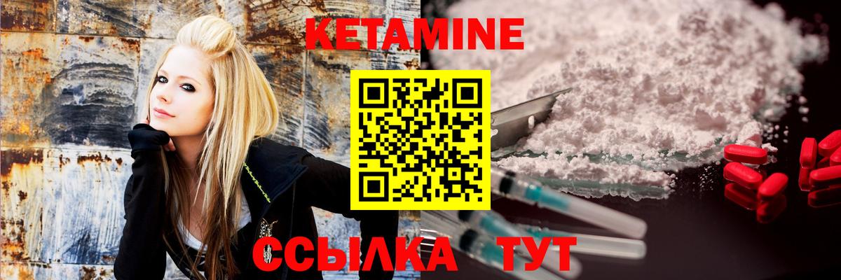 Кетамин VHQ Калининград