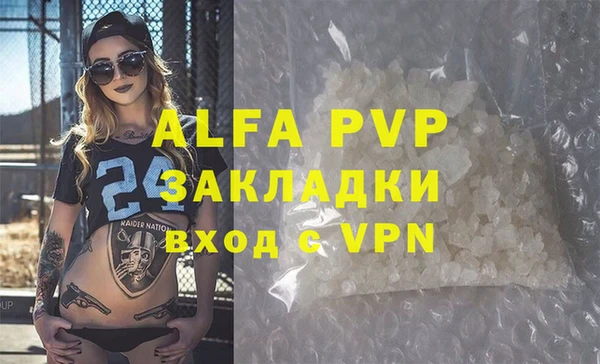 ALPHA PVP Новокубанск