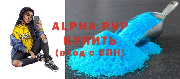 ALPHA PVP Новокубанск