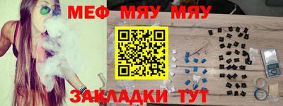 мяу мяу мука Кунгур