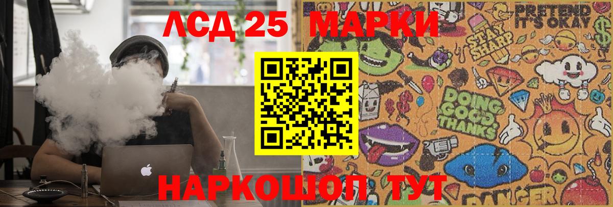 LSD-25 экстази кислота  Вход с VPN  Калининград 