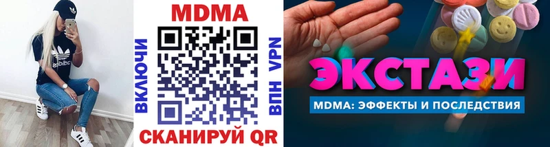 ОМГ ОМГ вход купить закладку Калининград МДМА молли