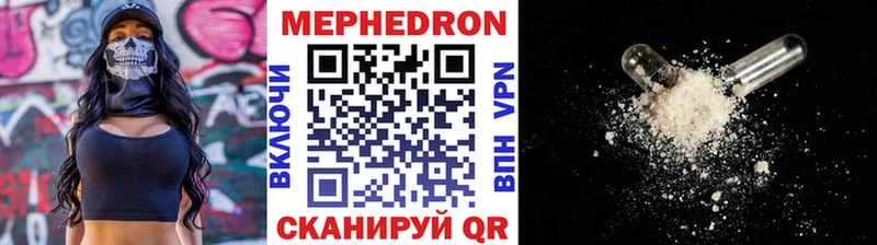 МЕФ кристаллы  Калининград 