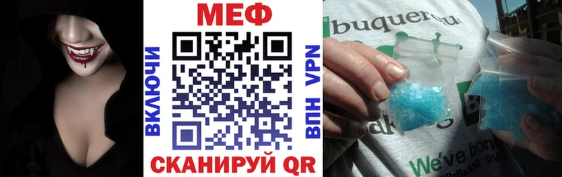 МЕФ мука Калининград
