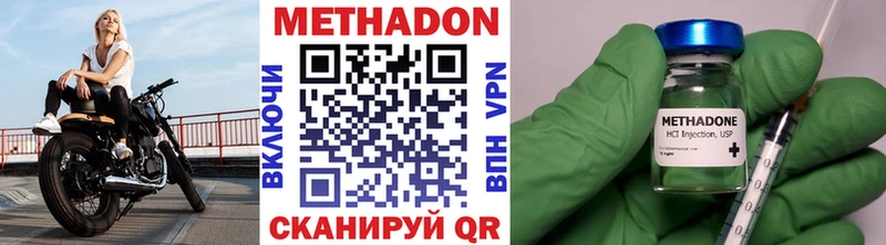 mega ONION  Калининград  МЕТАДОН VHQ 