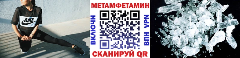 Метамфетамин Methamphetamine  Калининград 