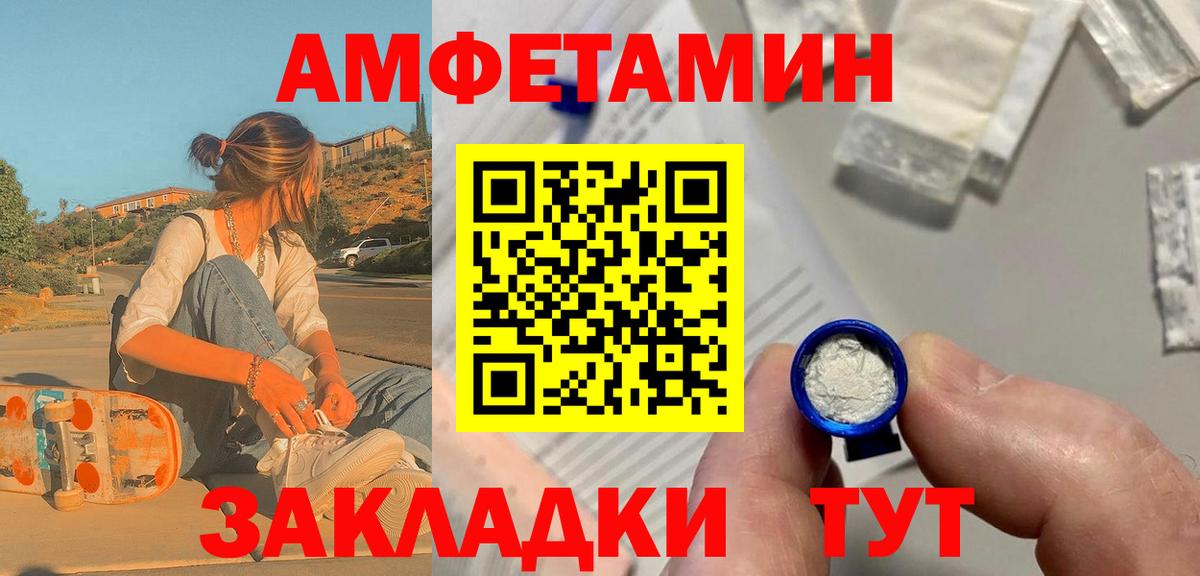 МЕТАМФЕТАМИН кристалл  МЕТАМФЕТАМИН кристалл  Вход с VPN  Калининград 