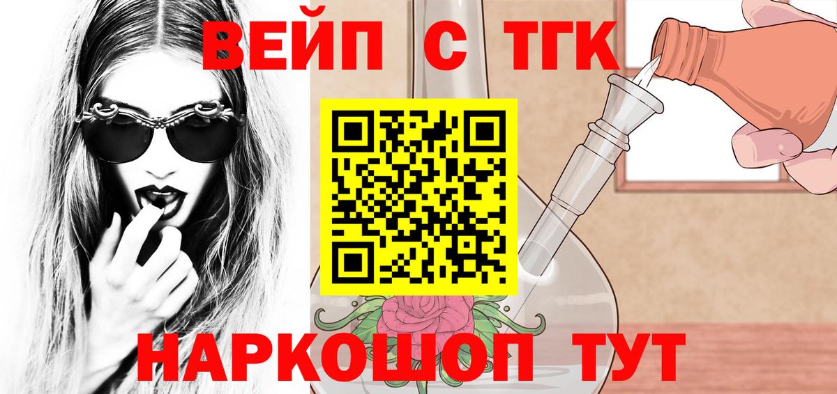 ТГК концентрат Калининград