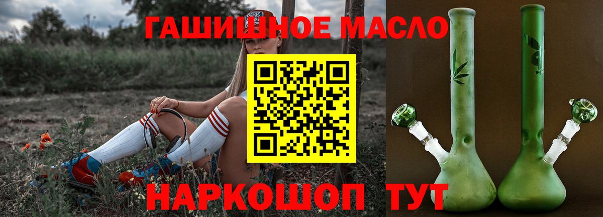 Калининград  Дистиллят ТГК гашишное масло  Вход с VPN 